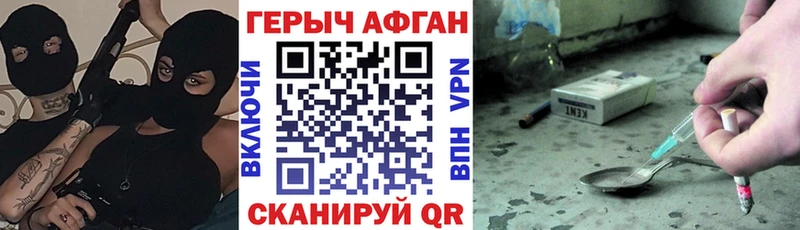 ГЕРОИН афганец  кракен как зайти  Щёлково 
